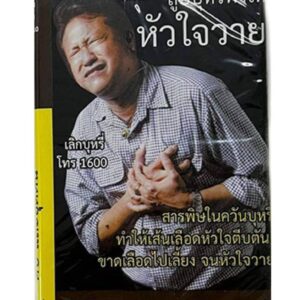 บุหรี่ วันเดอร์ แดง