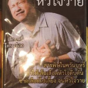 บุหรี่ วันเดอร์ เขียว