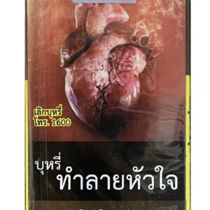 บุหรี่ SMS เขียว