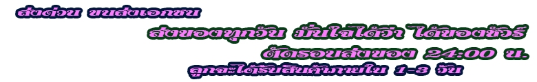 ขนส่ง